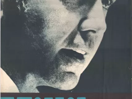 Poster - Milliken
