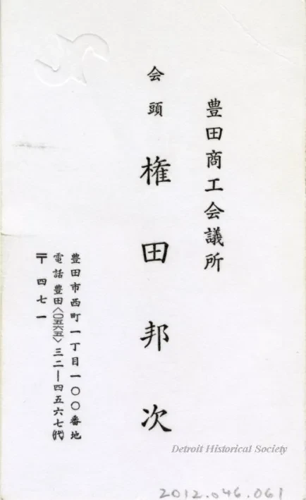 Card, Business