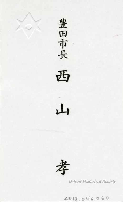 Card, Business