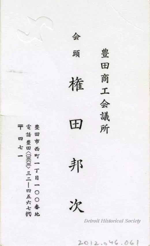 Card, Business