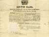 Proclamation