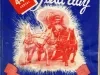 Program - Detroit Firemen's 44th Annual Field Day Year Book