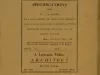 Specification - Specifications for Mr. O. K. Richard for a Brick Veneered Two Story Single Residence Located on the South Side of Sturtevant Between Broadstreet Boulevard and Lovett, Lot 349, Detroit, Michigan.