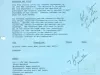 Script